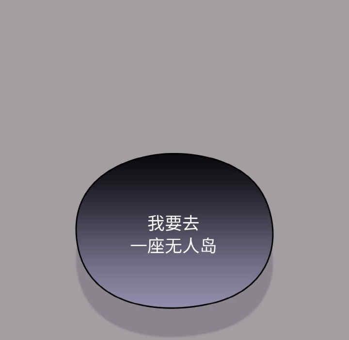 青梅以上戀人未滿，第51話，第 159 页