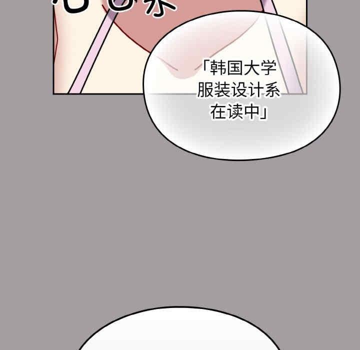 青梅以上戀人未滿，第51話，第 40 页