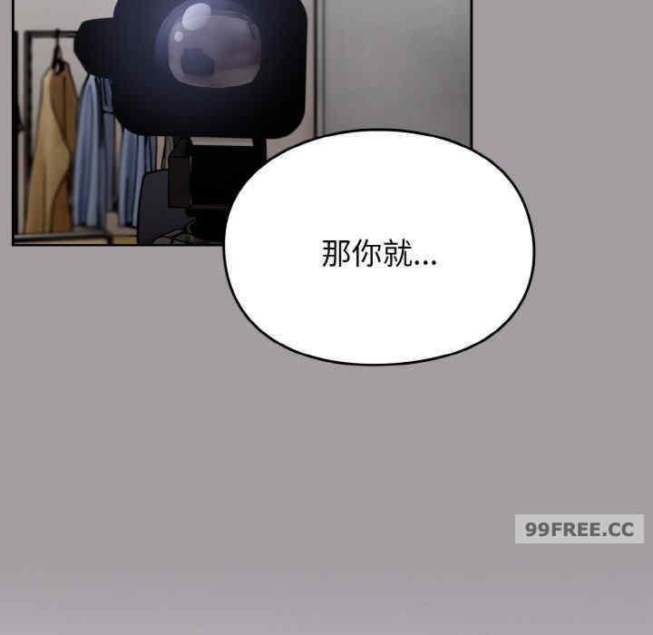 青梅以上戀人未滿，第51話，第 69 页