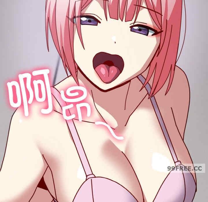 青梅以上戀人未滿，第51話，第 84 页