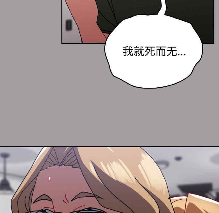 青梅以上戀人未滿，第51話，第 185 页