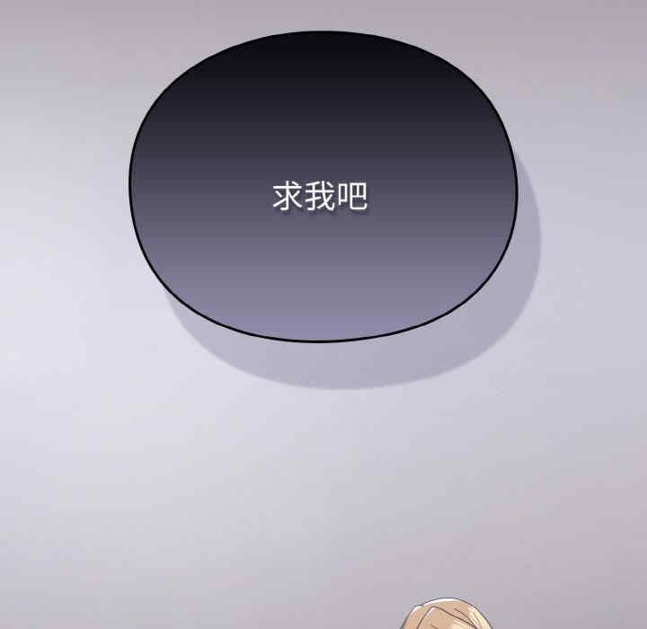 青梅以上戀人未滿，第51話，第 60 页