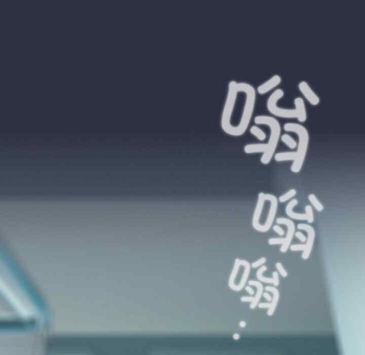 青梅以上戀人未滿，第52話，第 158 页