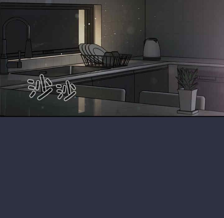 青梅以上戀人未滿，第52話，第 157 页