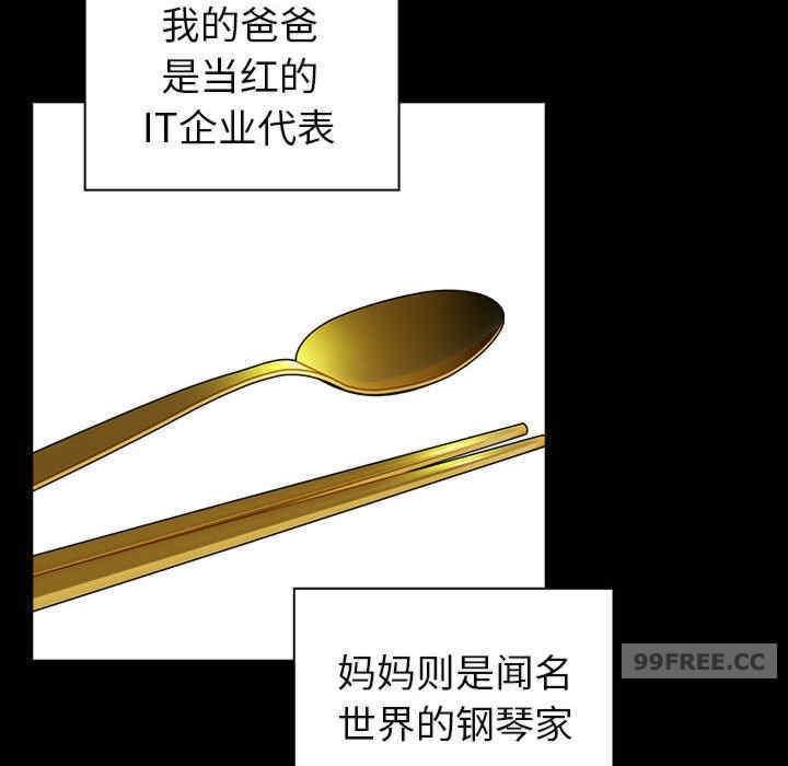 青梅以上戀人未滿，第53話，第 34 页