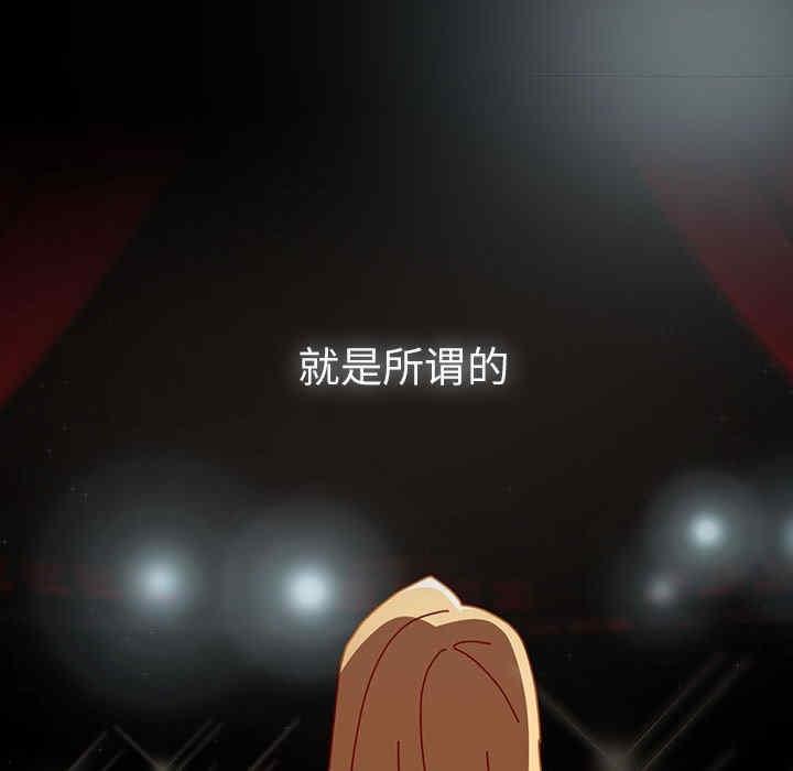 青梅以上戀人未滿，第53話，第 106 页