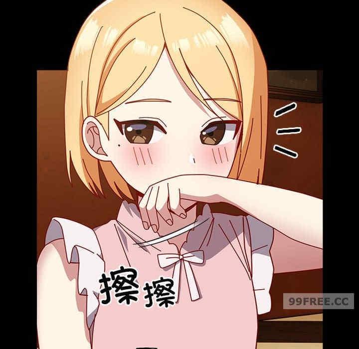 青梅以上戀人未滿，第53話，第 44 页