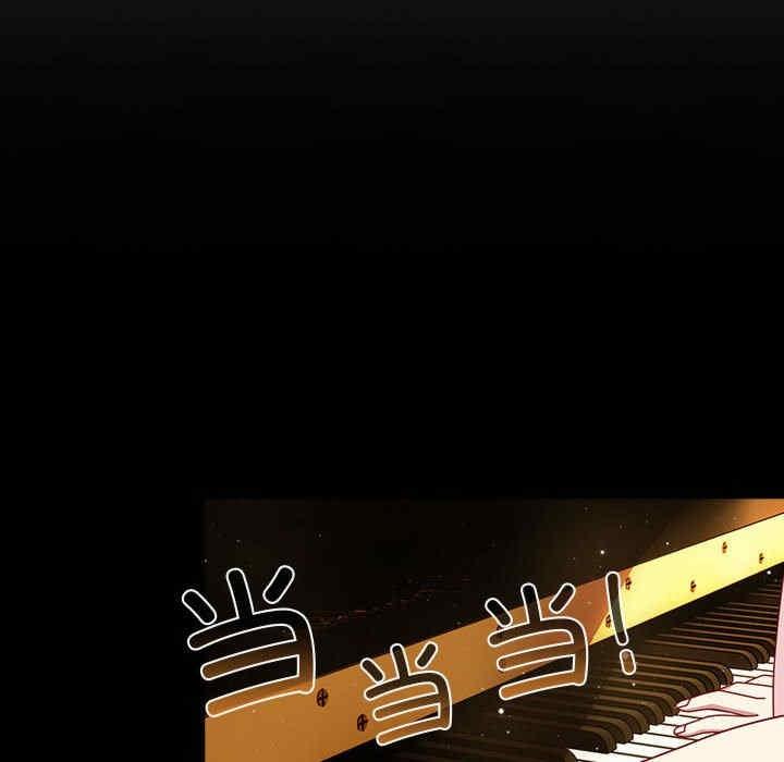 青梅以上戀人未滿，第53話，第 28 页