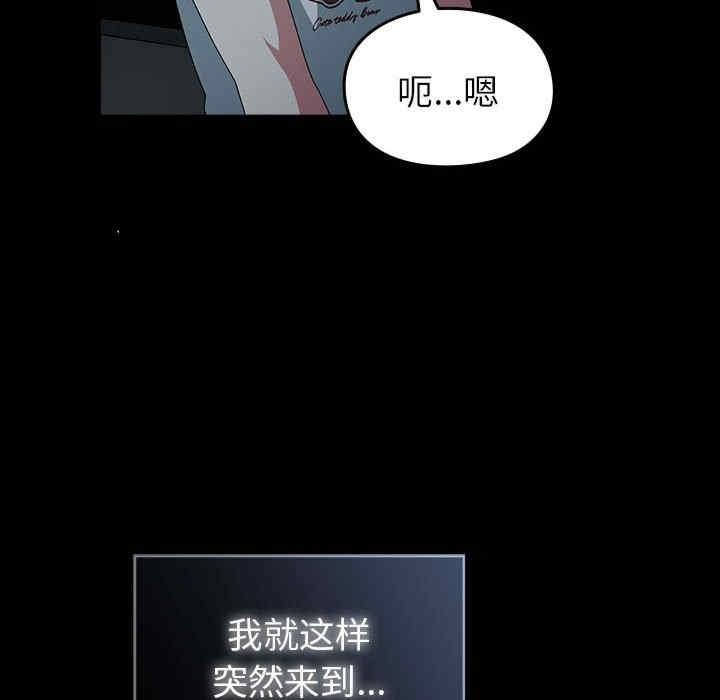 青梅以上戀人未滿，第53話，第 132 页