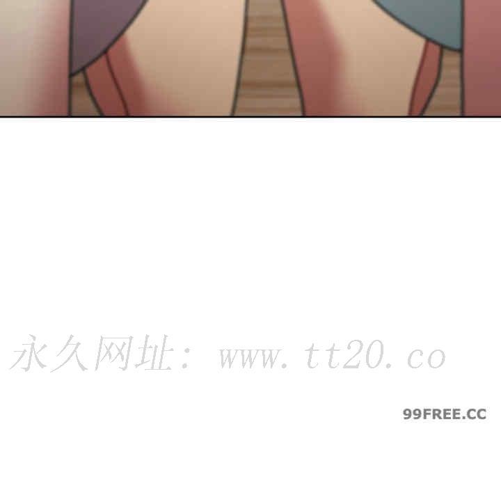 青梅以上戀人未滿，第54話，第 15 页
