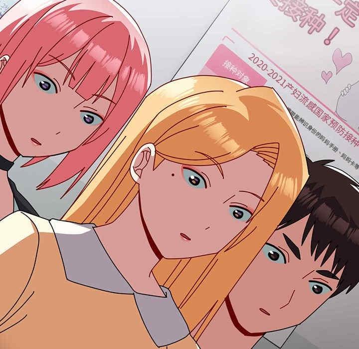 青梅以上戀人未滿，第55話，第 34 页