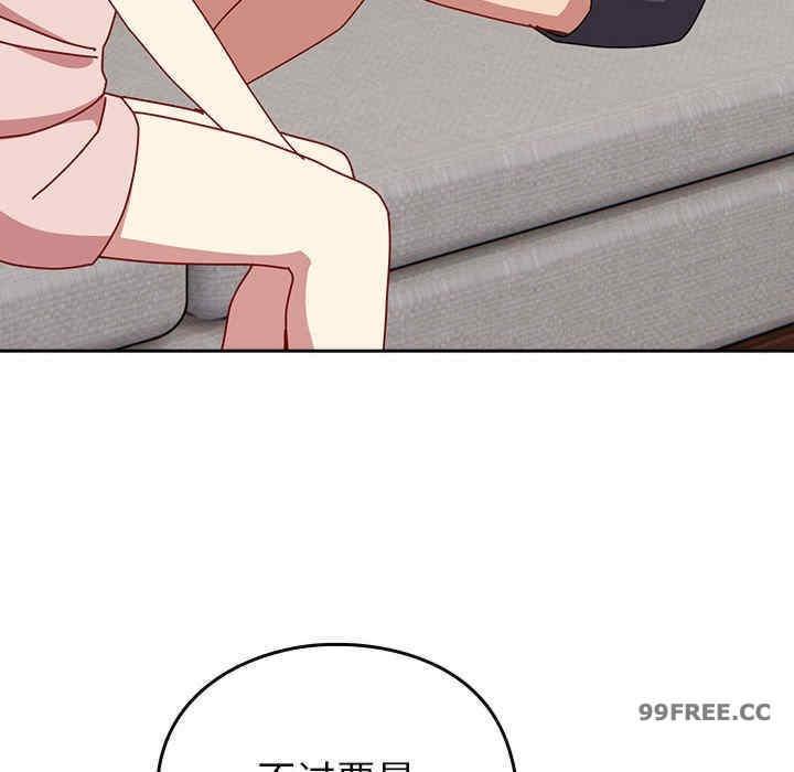 青梅以上戀人未滿，第55話，第 159 页