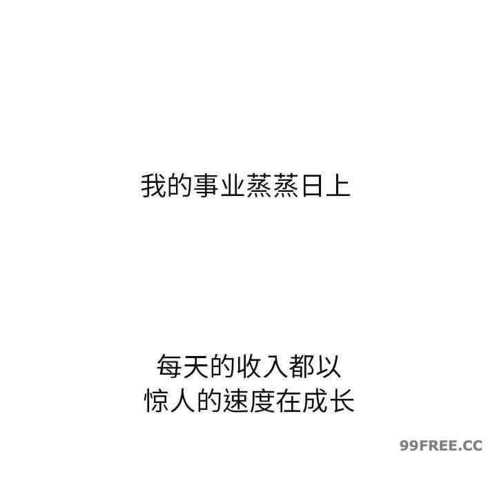 青梅以上戀人未滿，第55話，第 184 页