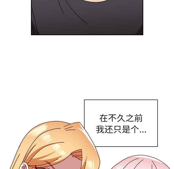 青梅以上戀人未滿，第55話，第 15 页