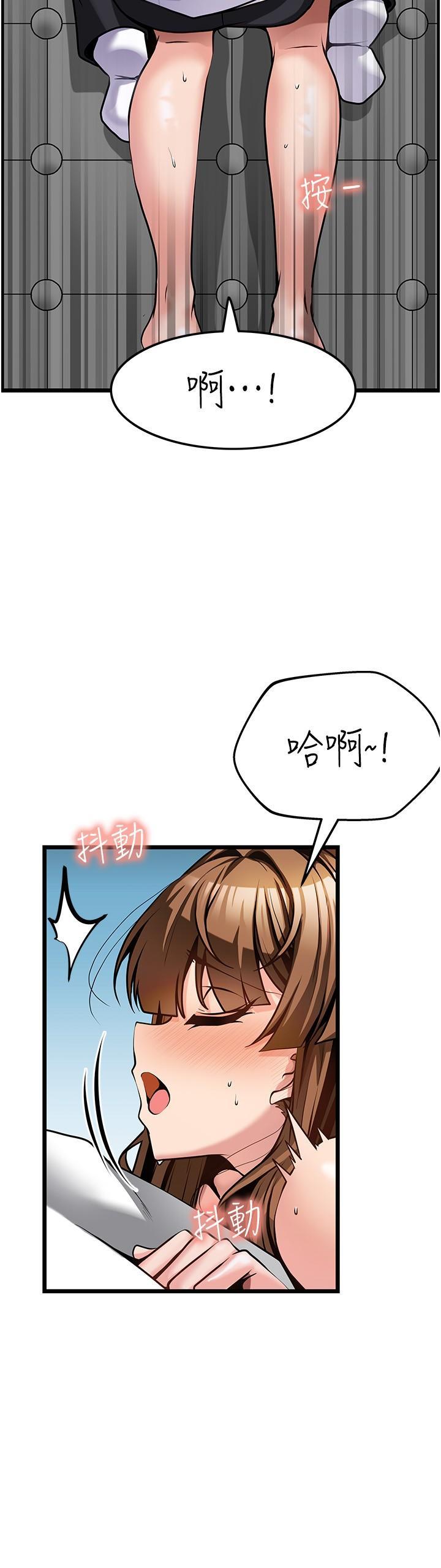 頂級按摩師，第3話-讓人濕噠噠的高超手藝，第 22 页