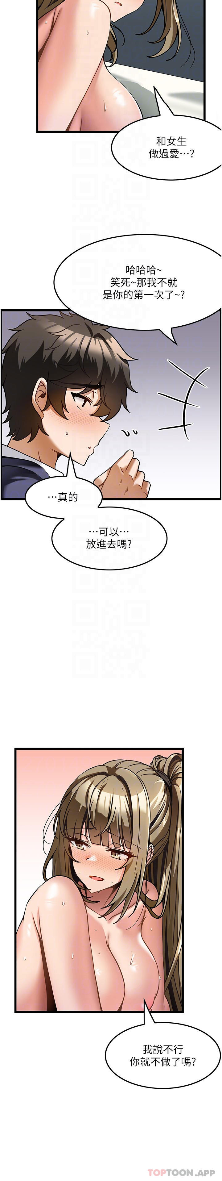頂級按摩師，第5話-每個角落都被按摩到惹♡，第 6 页
