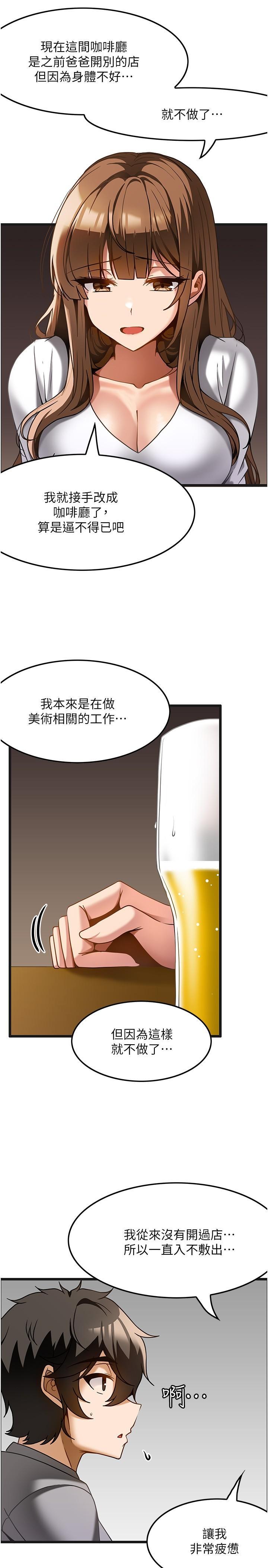 頂級按摩師，第15話-要不要到我家…吃泡麵?，第 21 页