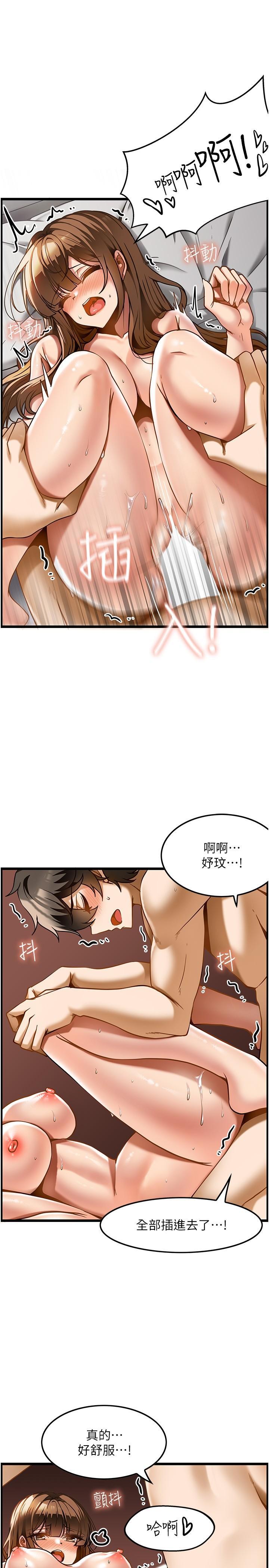頂級按摩師，第16話-讓內心火燙的初體驗，第 21 页