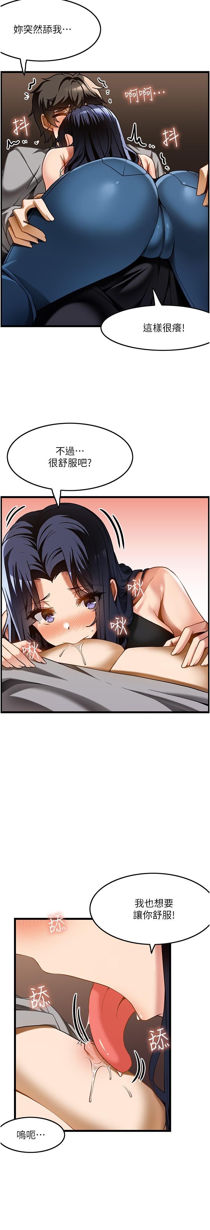 頂級按摩師，第17話-我想當你女朋友，第 12 页