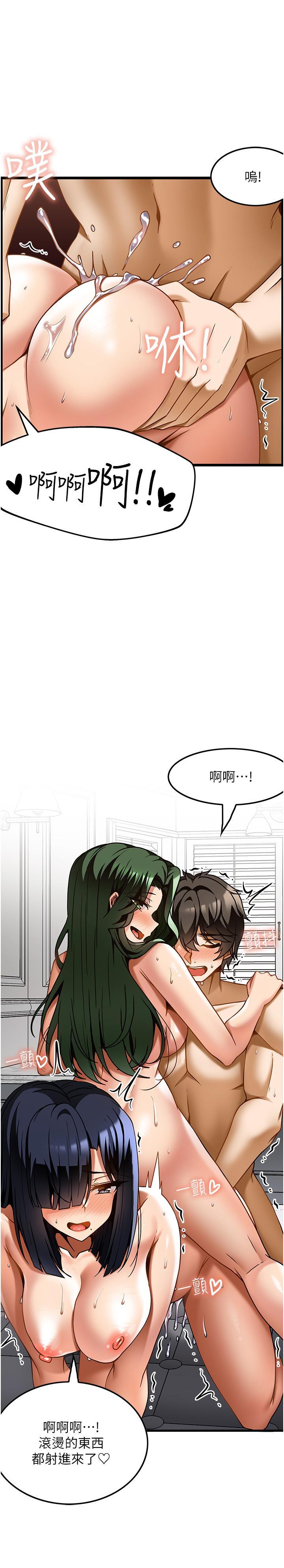 頂級按摩師，第23話-翻天覆地的三人激戰，第 21 页