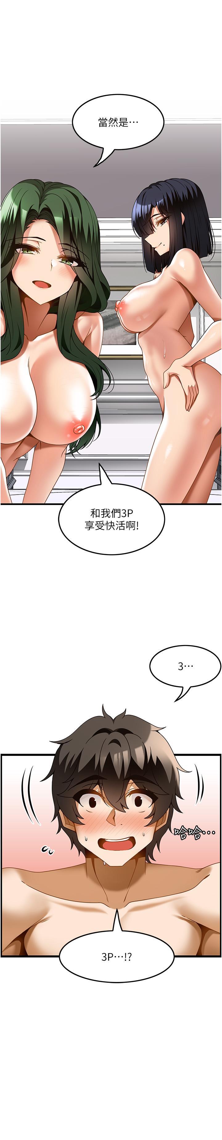 頂級按摩師，第23話-翻天覆地的三人激戰，第 8 页