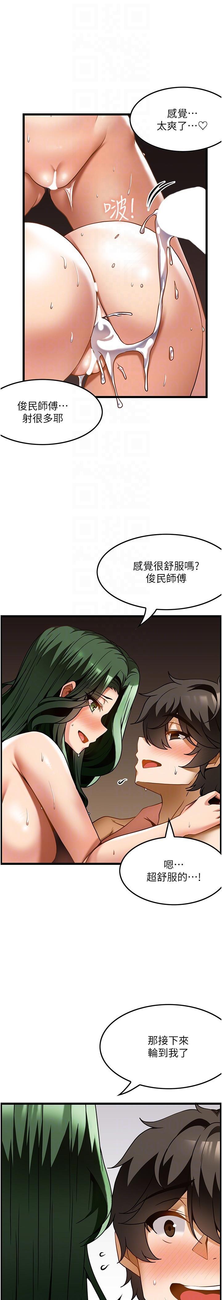 頂級按摩師，第23話-翻天覆地的三人激戰，第 22 页