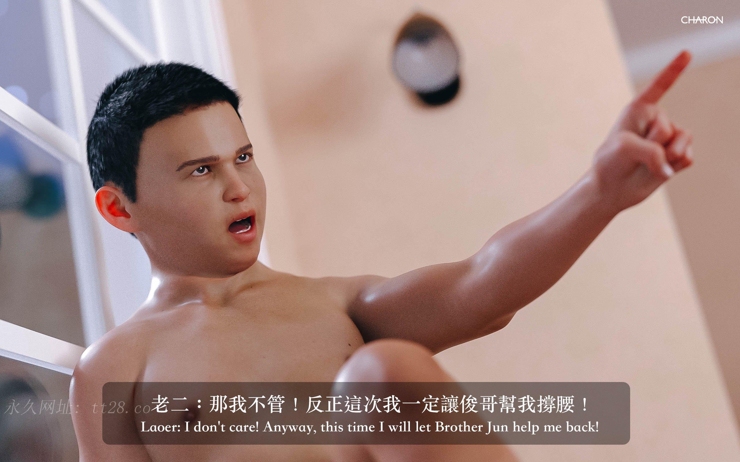 你的媽媽 2 母女盛宴，第1章，第 15 页