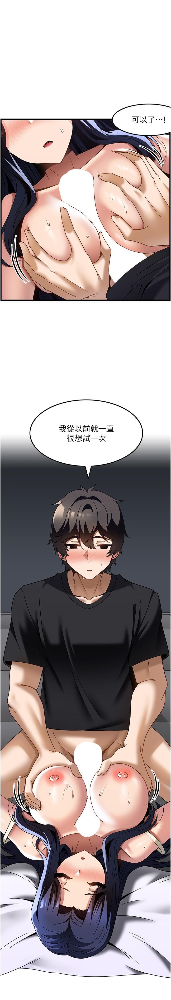 頂級按摩師，第32話-初戀令人酥麻的乳交，第 12 页