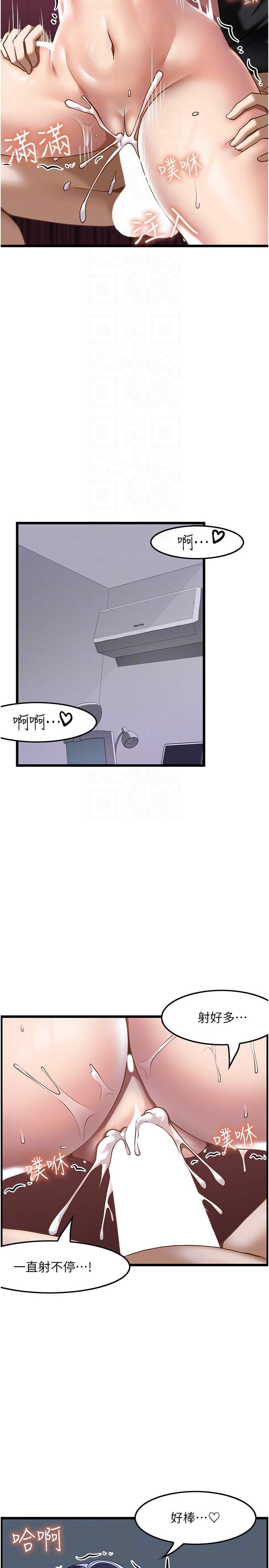 頂級按摩師，第33話-夾緊緊的小穴，第 22 页