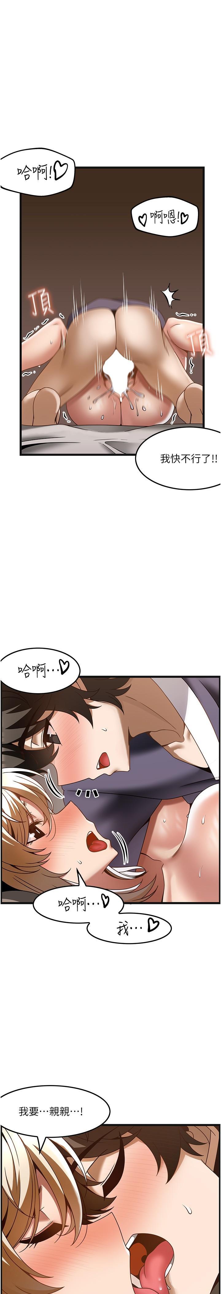 頂級按摩師，第35話-我明明只愛英俊哥，第 12 页