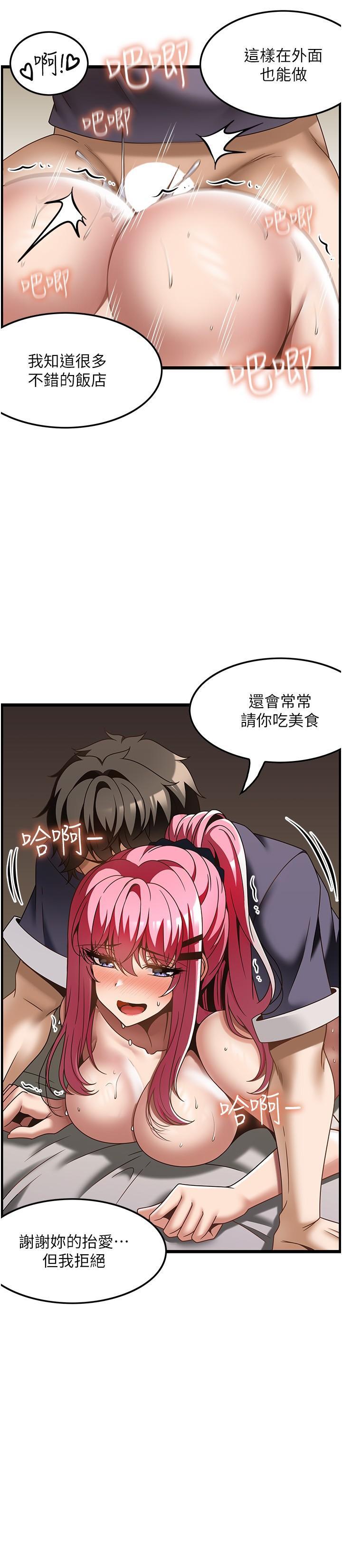 頂級按摩師，第36話-為了和你做愛，我甩了男友，第 21 页
