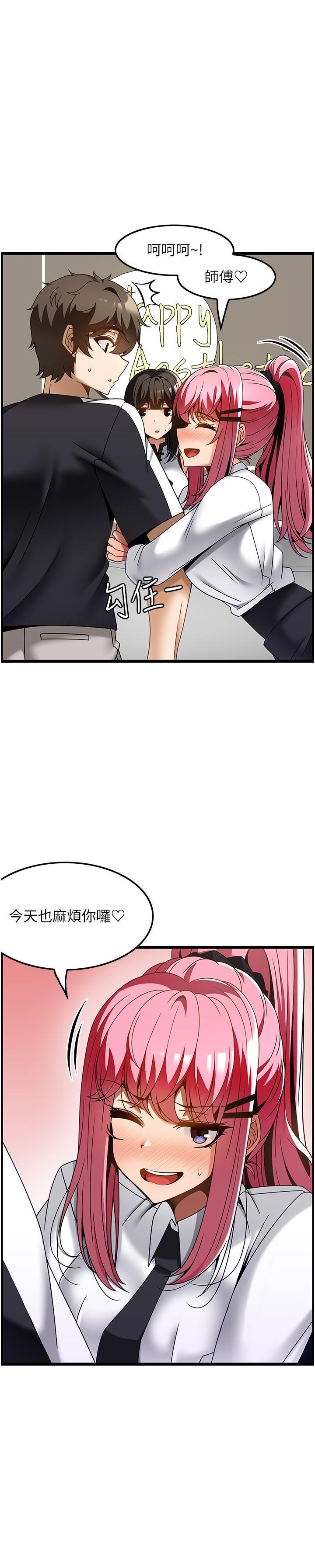 頂級按摩師，第36話-為了和你做愛，我甩了男友，第 12 页