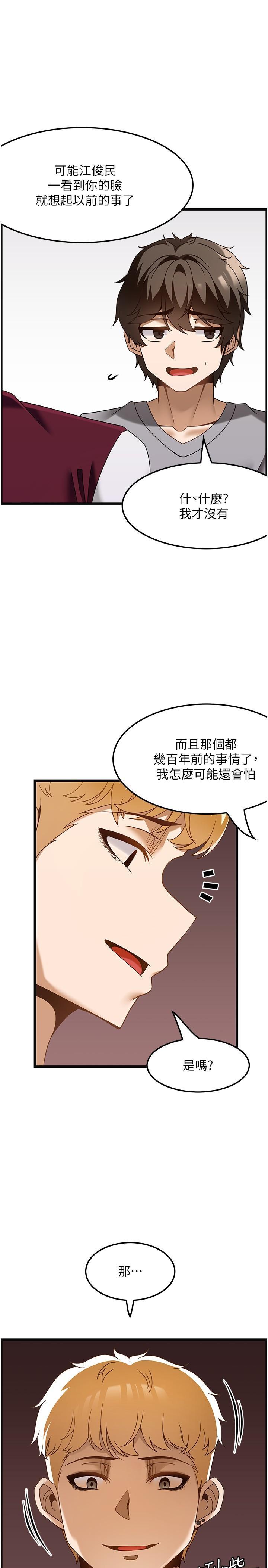 頂級按摩師，第37話-我來幫你恢復記憶，第 21 页