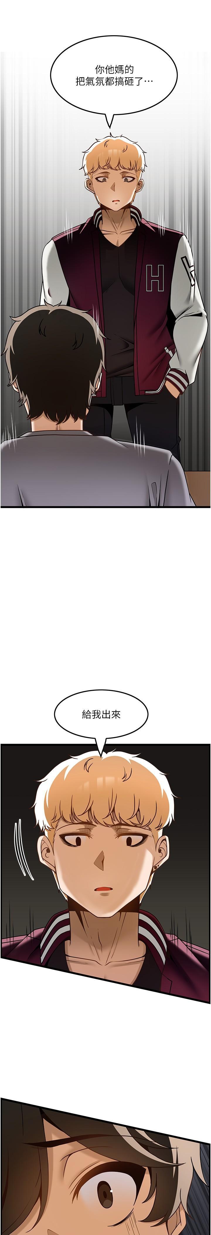頂級按摩師，第38話-你給我出來!，第 22 页