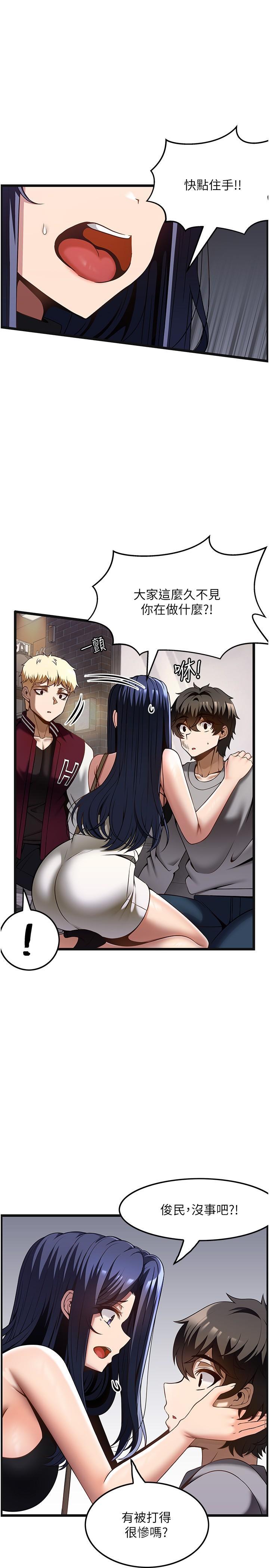 頂級按摩師，第39話-裝作不認識我吧，第 8 页