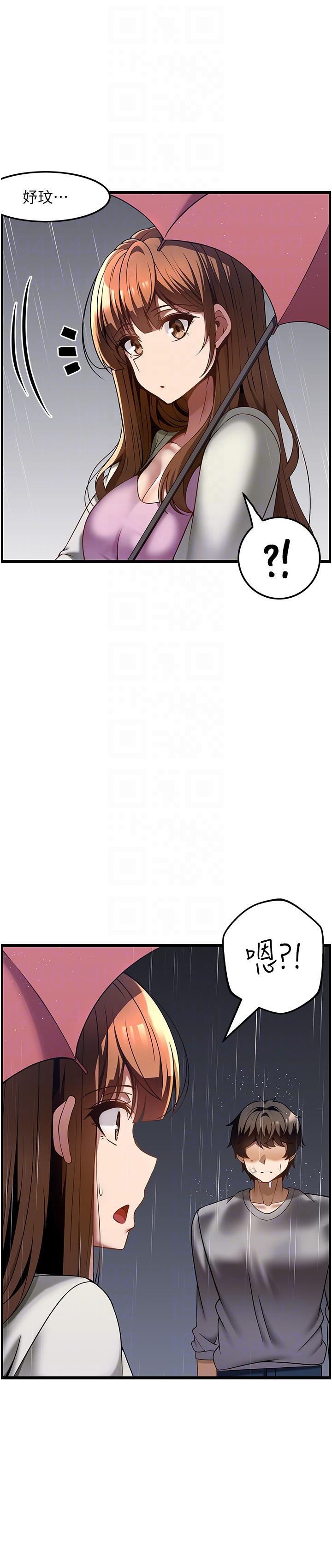 頂級按摩師，第39話-裝作不認識我吧，第 22 页