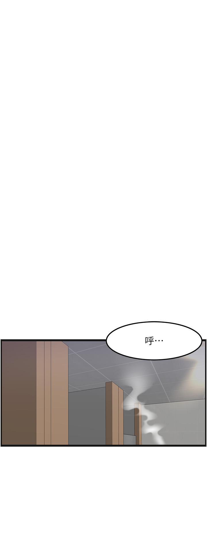 頂級按摩師，第39話-裝作不認識我吧，第 12 页
