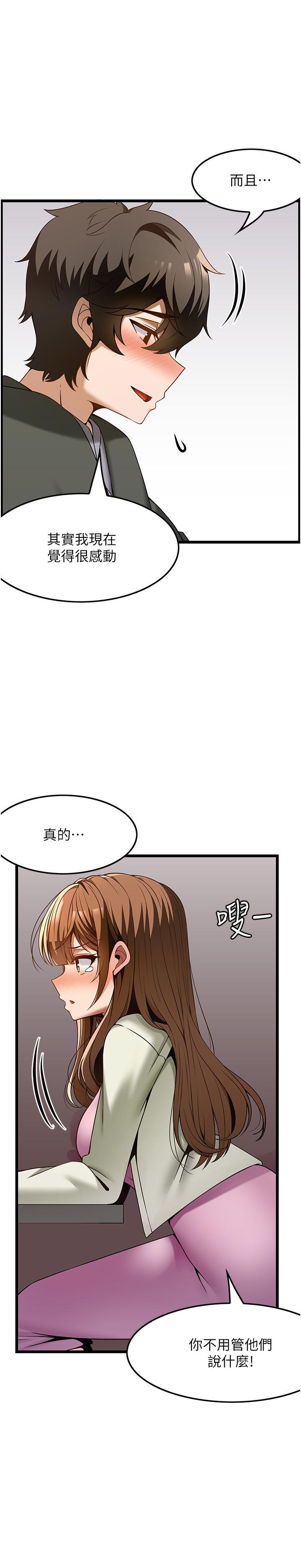 頂級按摩師，第40話-用溫暖的小穴安慰俊民，第 8 页