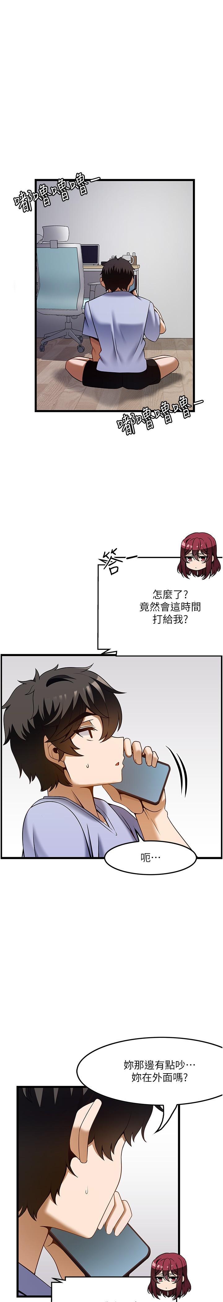 頂級按摩師，第42話-再按得更深入一點，第 21 页