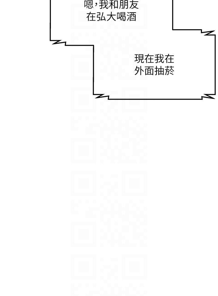 頂級按摩師，第42話-再按得更深入一點，第 22 页