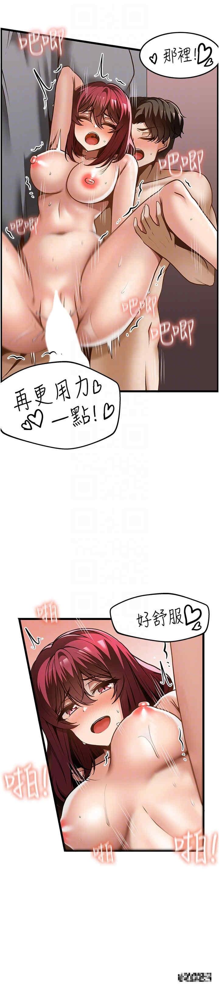 頂級按摩師，第44話-180度大變身，第 22 页