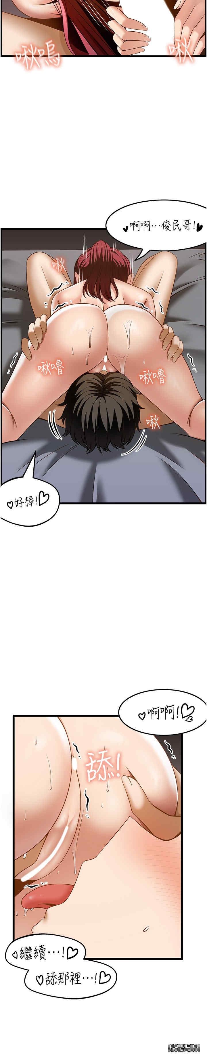 頂級按摩師，第44話-180度大變身，第 12 页