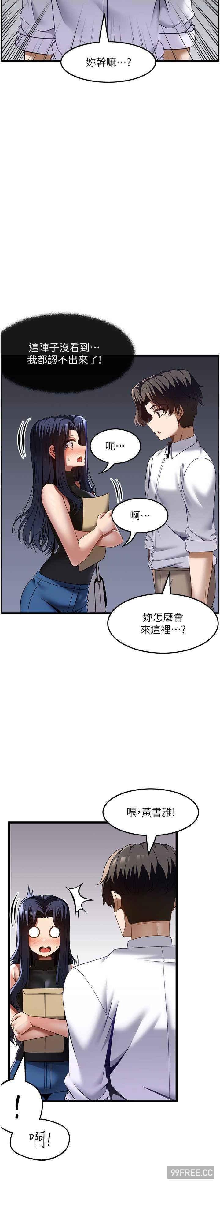 頂級按摩師，第46話-好久沒做了，快進來，第 12 页