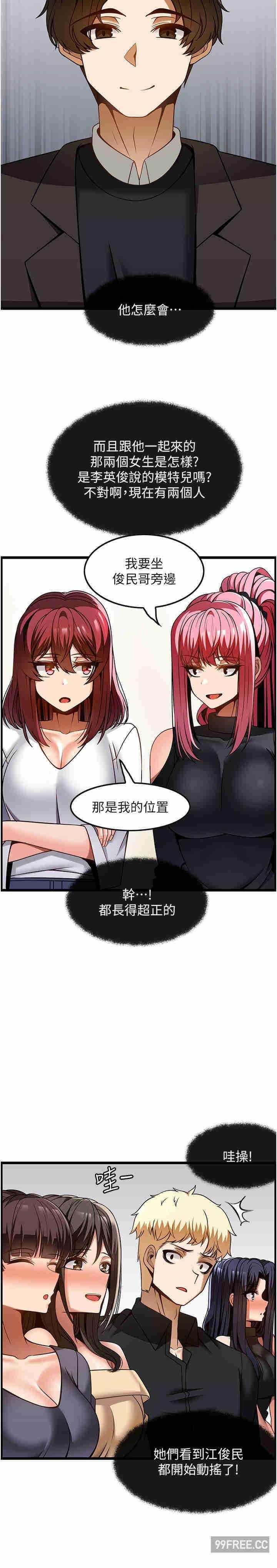 頂級按摩師，第47話-對炫泰的復仇計畫，第 21 页