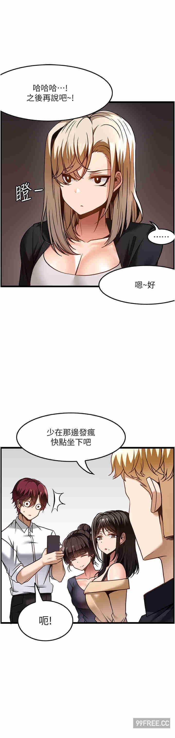 頂級按摩師，第47話-對炫泰的復仇計畫，第 12 页