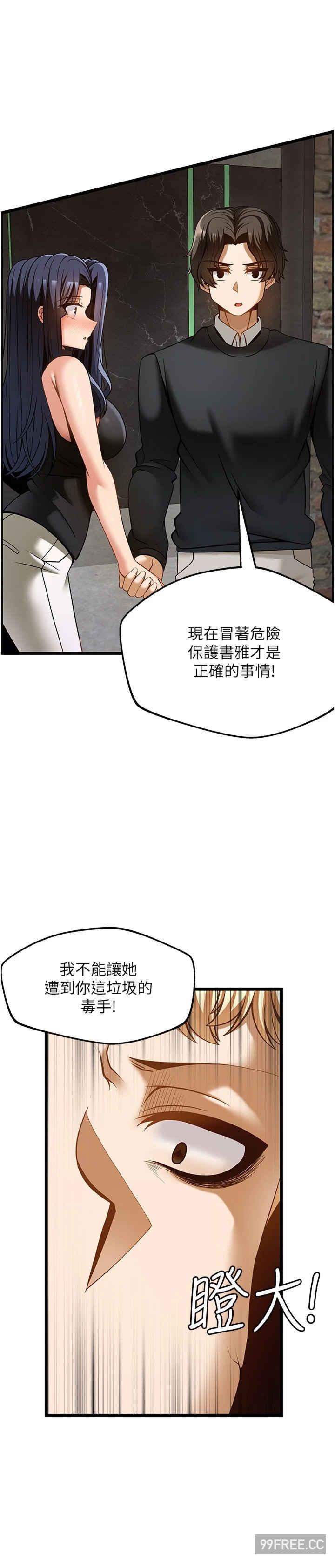 頂級按摩師，第49話-在女廁硬來的金炫泰，第 21 页