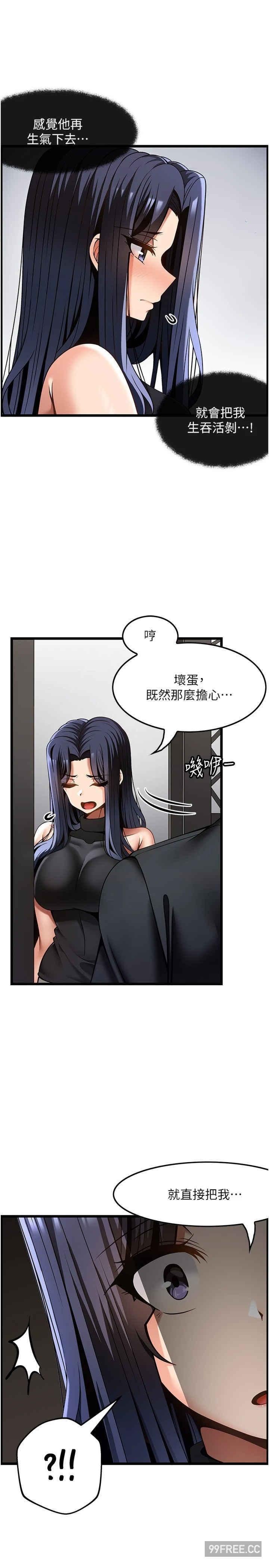 頂級按摩師，第49話-在女廁硬來的金炫泰，第 12 页