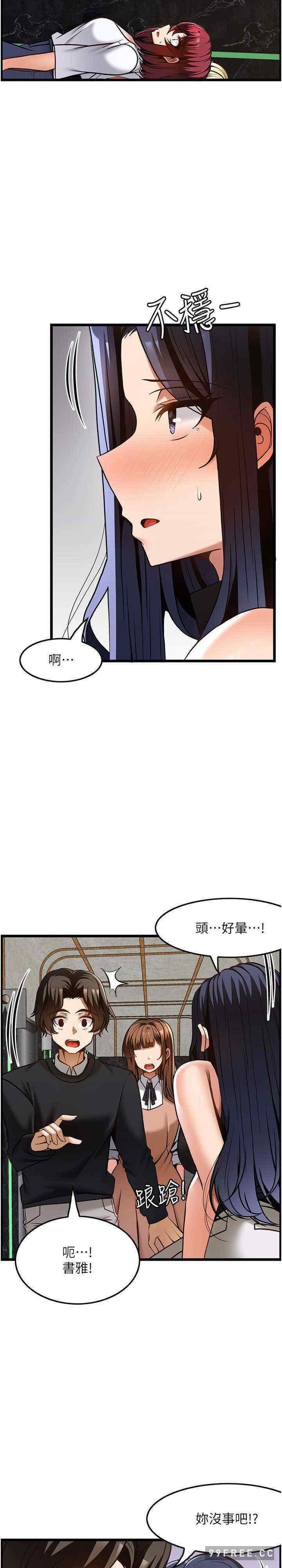 頂級按摩師，第50話-江俊民，我要殺瞭你，第 21 页