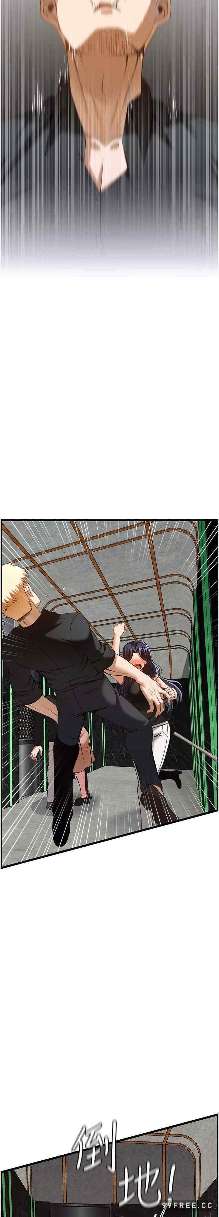 頂級按摩師，第50話-江俊民，我要殺瞭你，第 12 页