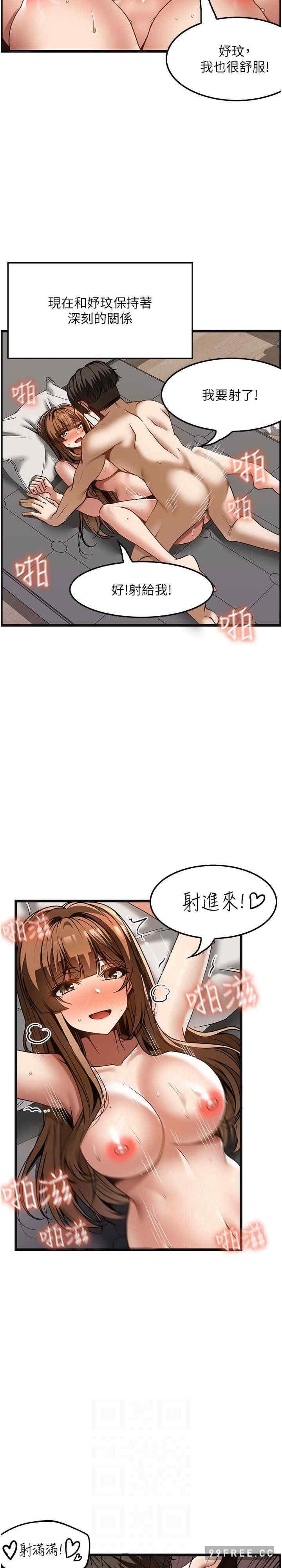 頂級按摩師，第51話最終話-江俊民爭奪戰，第 21 页